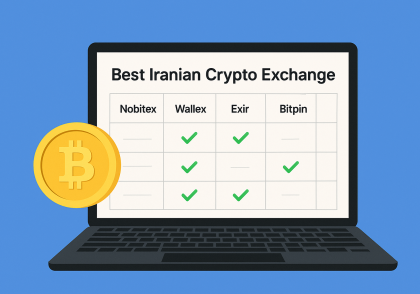 بهترین صرافی ارز دیجیتال ایرانی